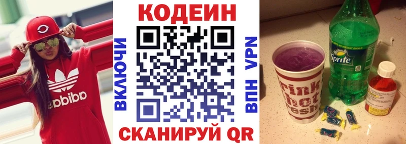 Купить закладки  Куровское  Codein напиток Lean (лин) 