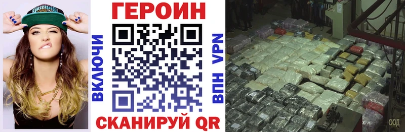 Героин белый  Купить где  Куровское 