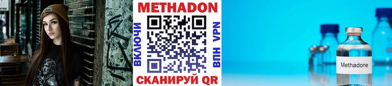 Метадон белоснежный  Купить закладки  Куровское 