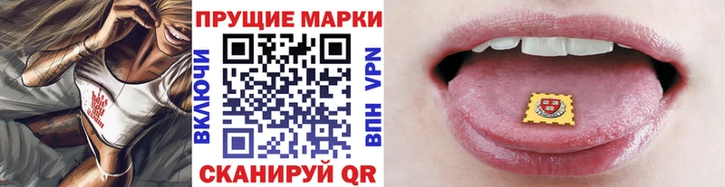 Купить где Куровское Наркотические марки 1,8мг